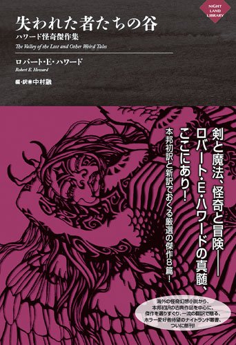 The Valley of the Lost and Other Weird Tales