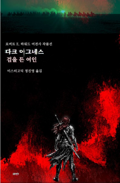 Dark Agnes: Sword Woman