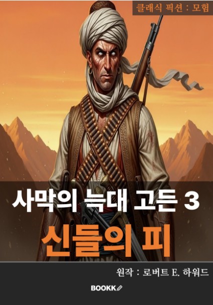 9791112121905