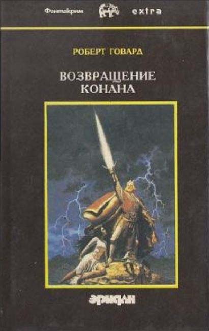 Return of Conan