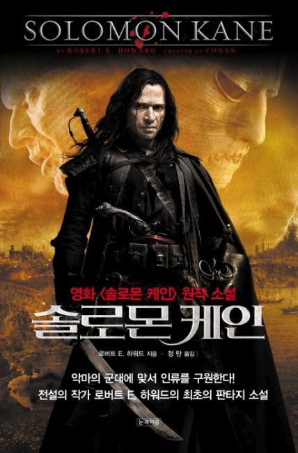Solomon Kane