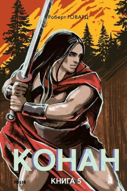 Conan. Book 5