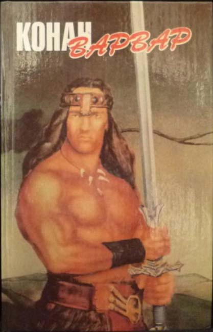 Conan the Barbarian