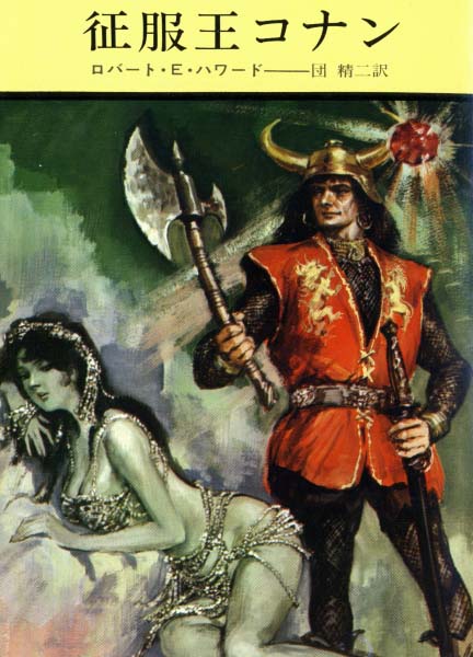 Seifukuō Konan (Conan the Conqueror)