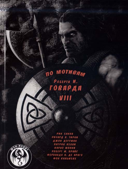 Based on Robert E. Howard VIII