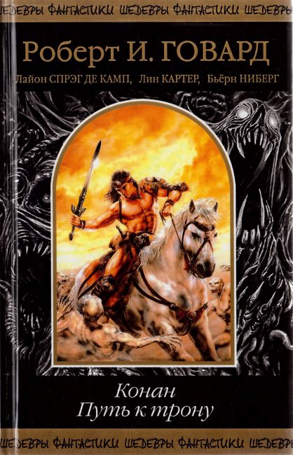 Conan. The Path to the Throne