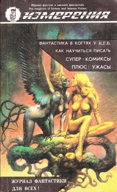 Measurements No. 1 (1991)