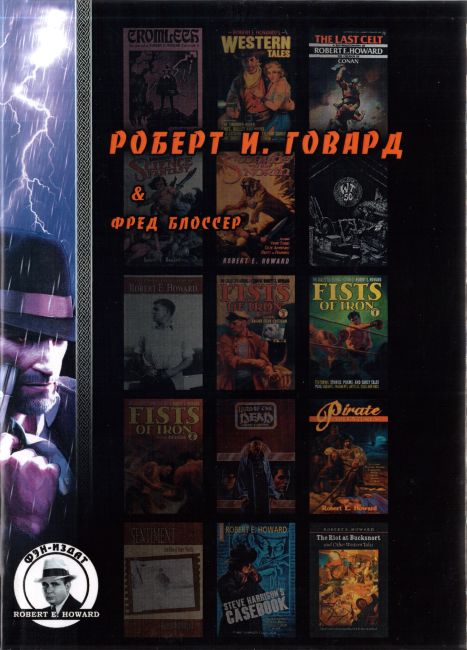 Small Collected Works. Book Four