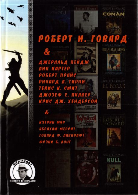 Small Collected Works. Book One