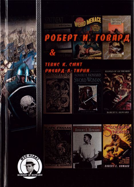 Small Collected Works. Book Three