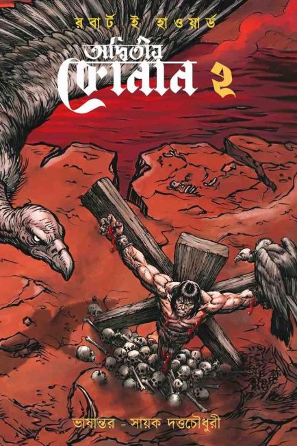 The Unrivaled Conan 2