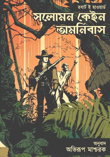 Solomon Kane Omnibus