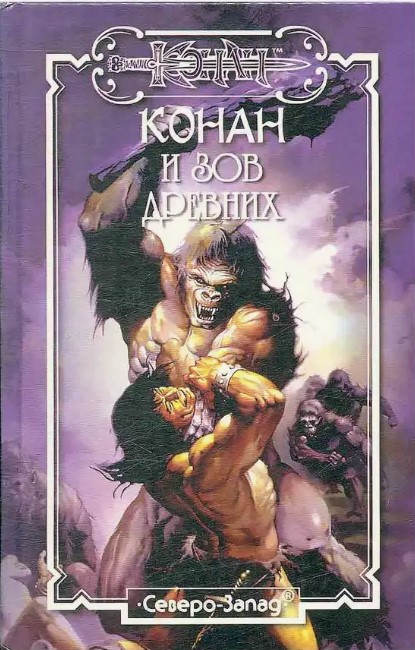 Conan and the Call of the Ancients