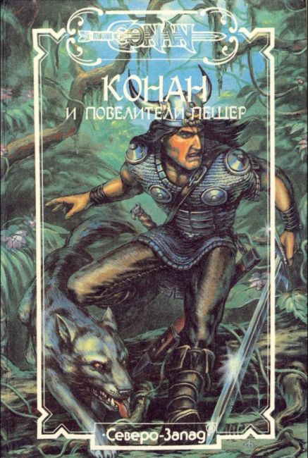 Conan and the Cave Lords