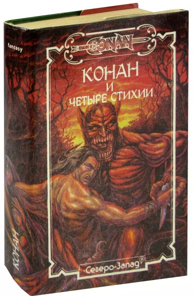 Conan and the Four Elements