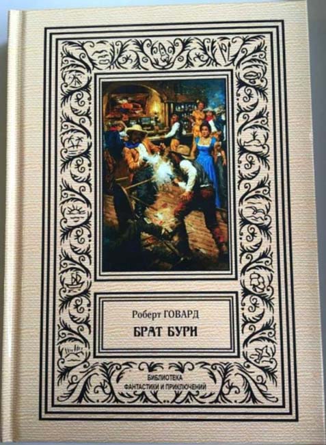 Brother of the Storm